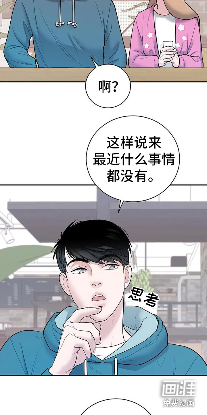 第5话14