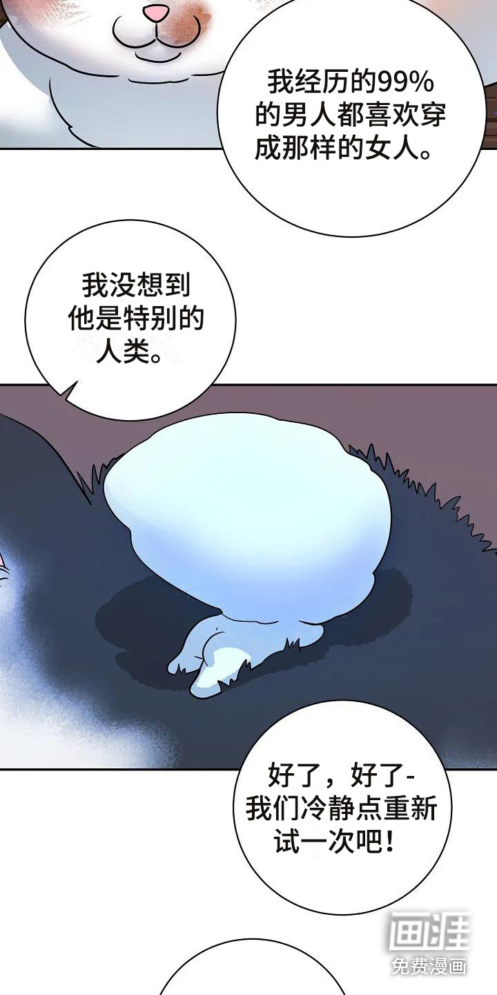 第4话13