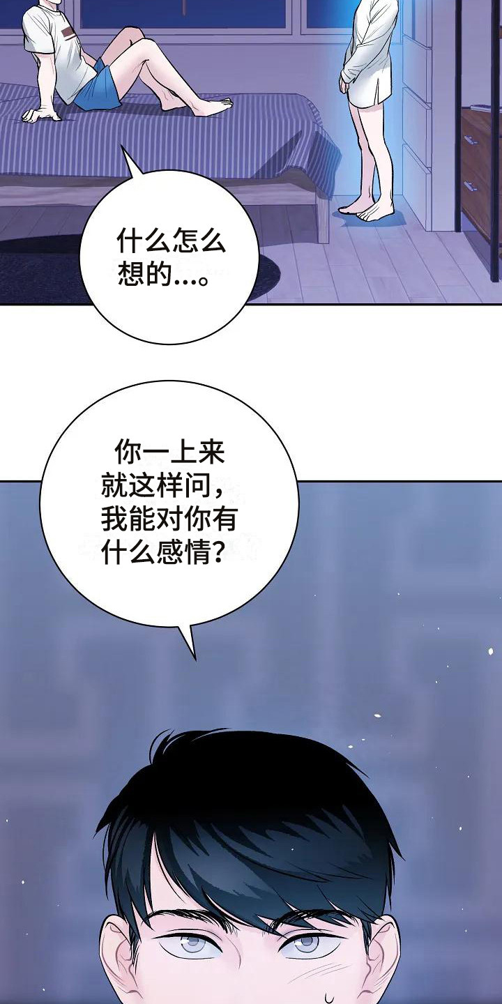 第3话12