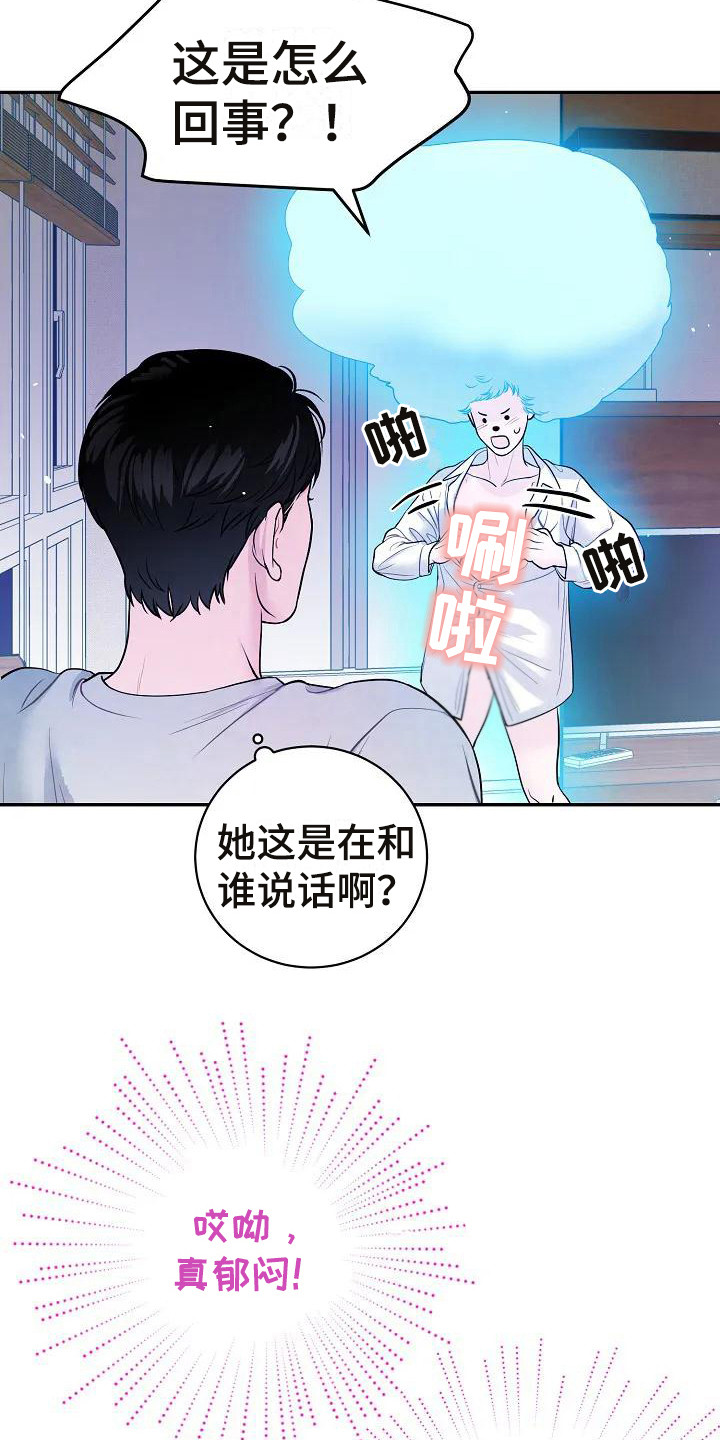 第3话16