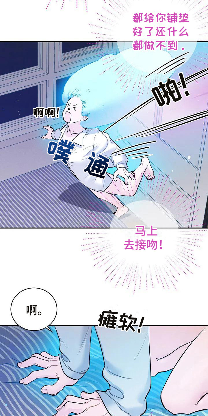 第3话17