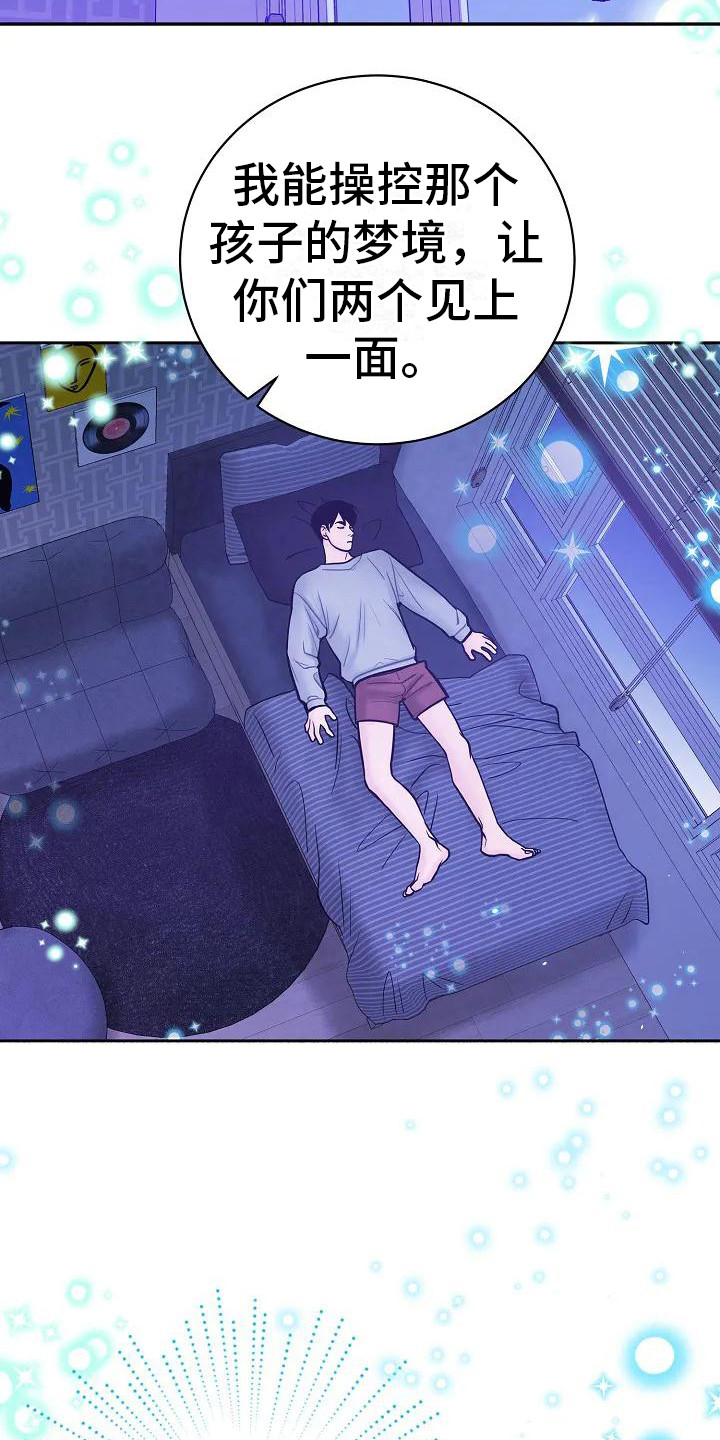 第3话3