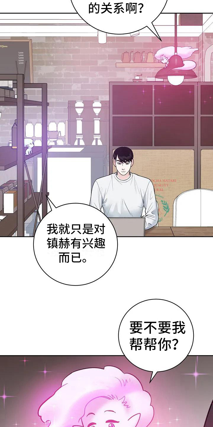 第2话21