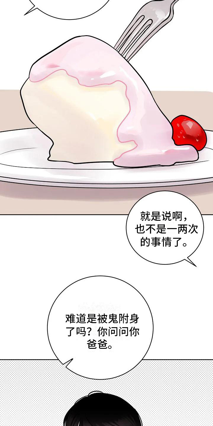 第1话10