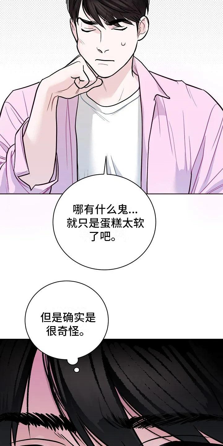 第1话11
