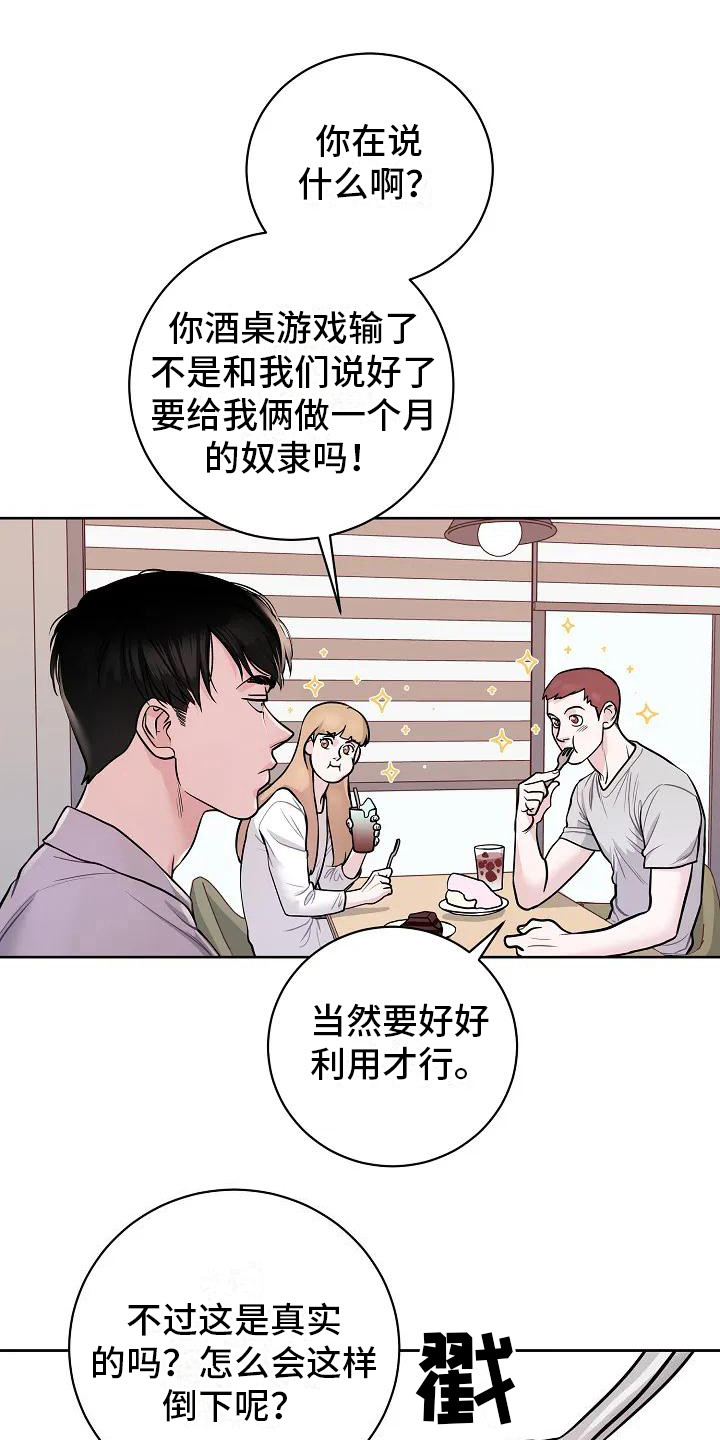 第1话9