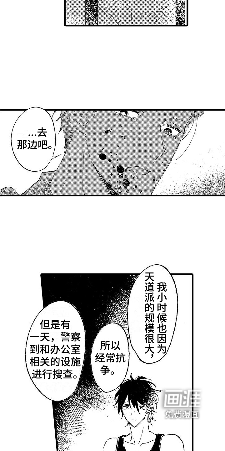第19话6