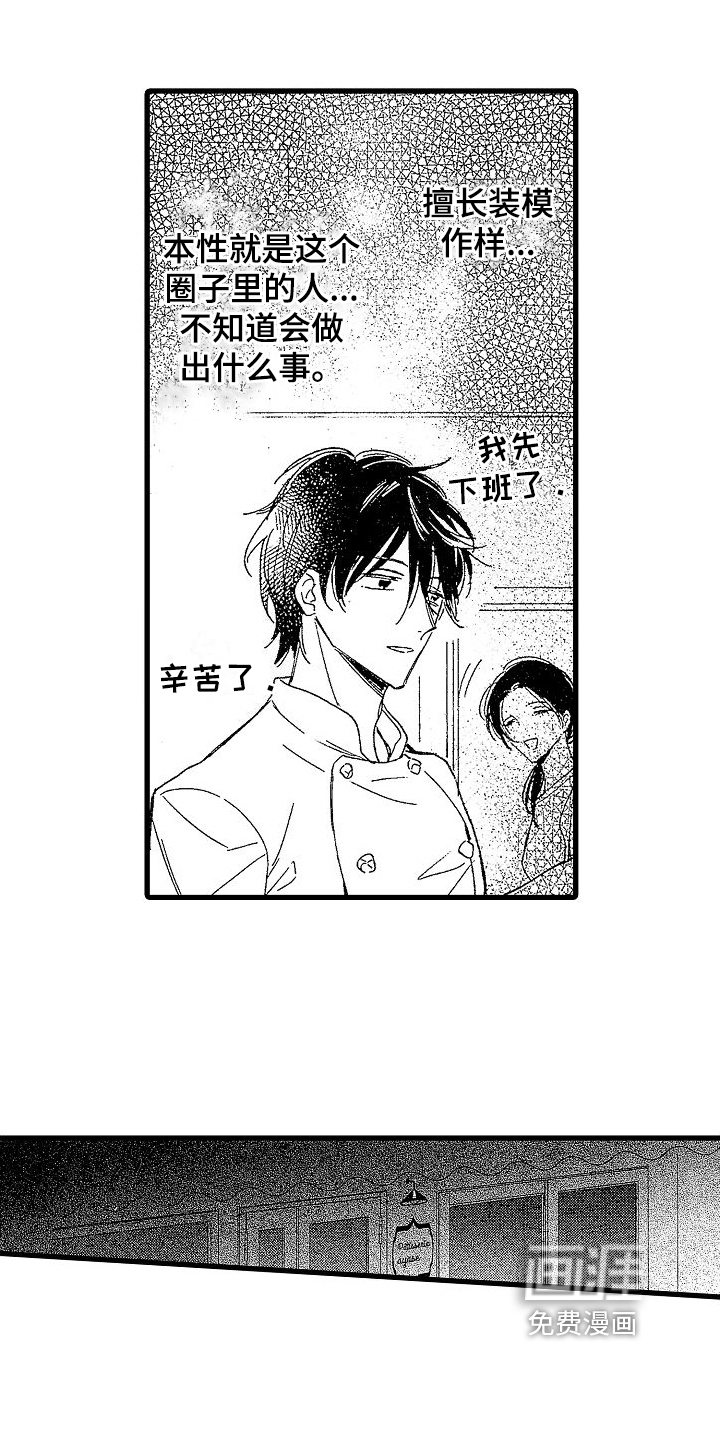 第13话12