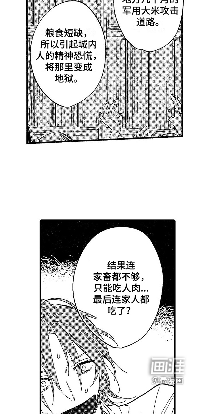 第13话8