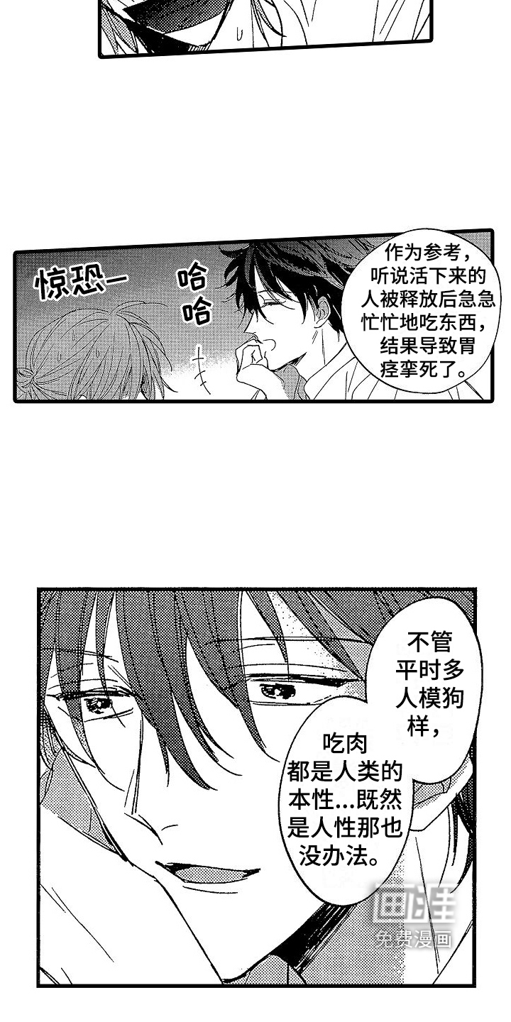 第13话9