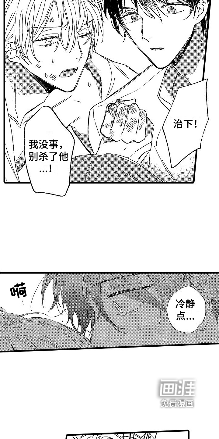 第11话14