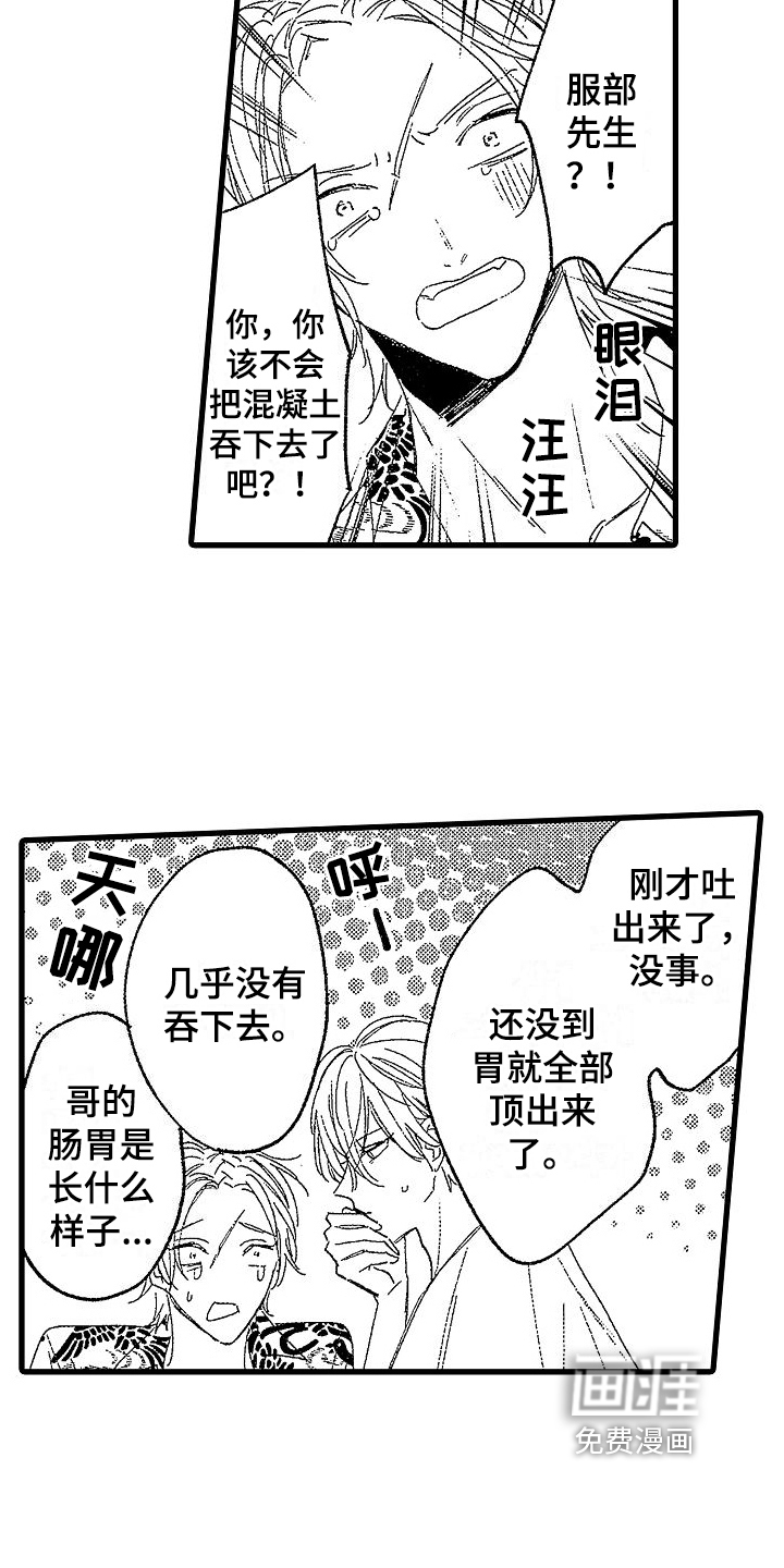 第11话15