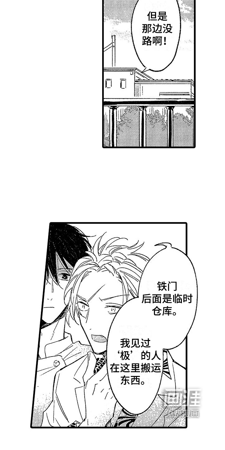 第10话2