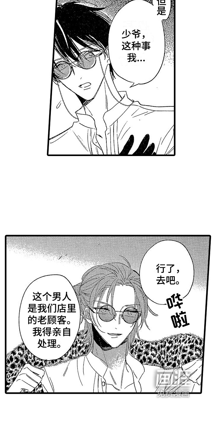 第10话8