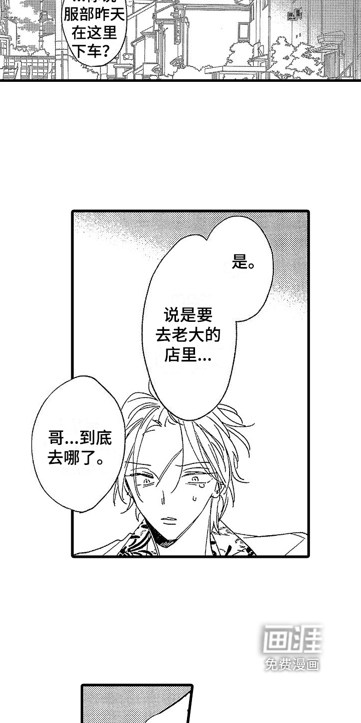 第9话10
