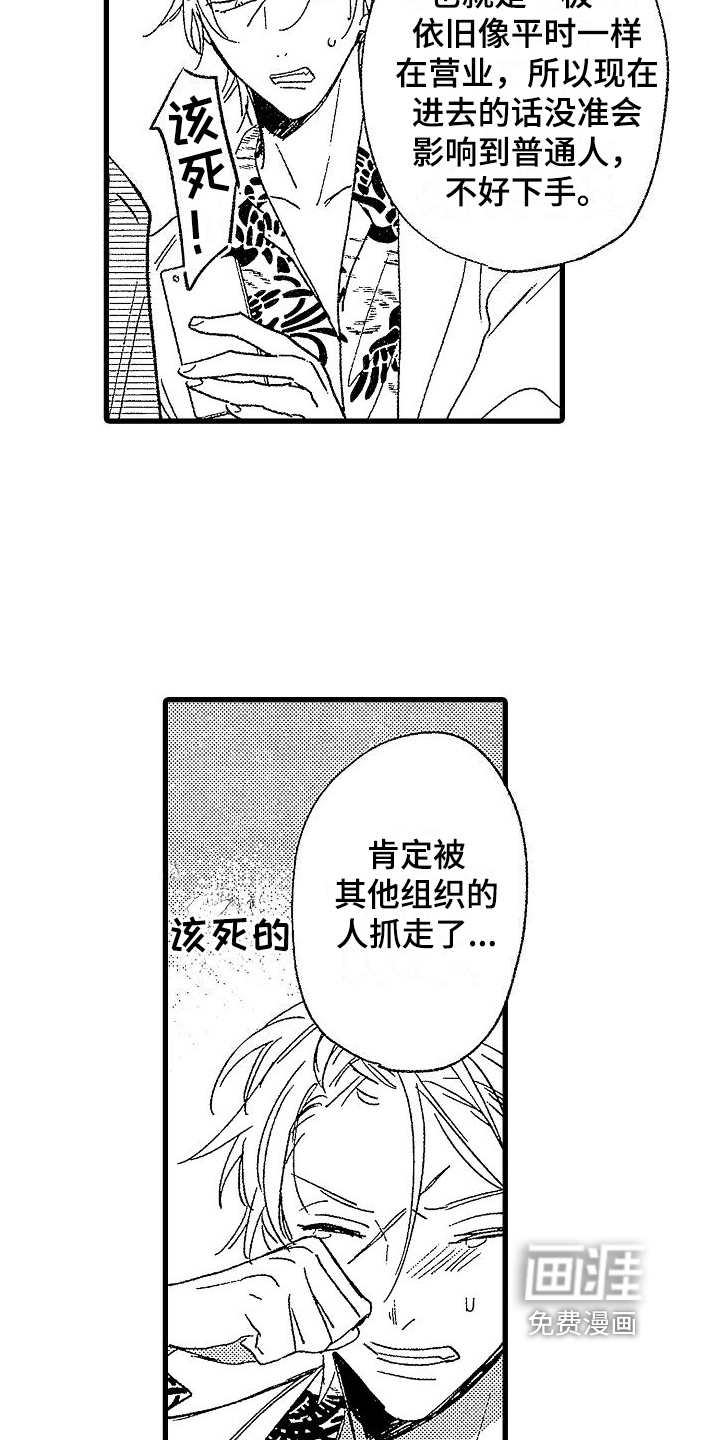 第9话14