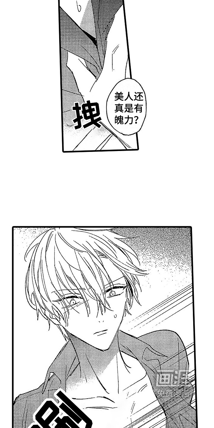 第9话6