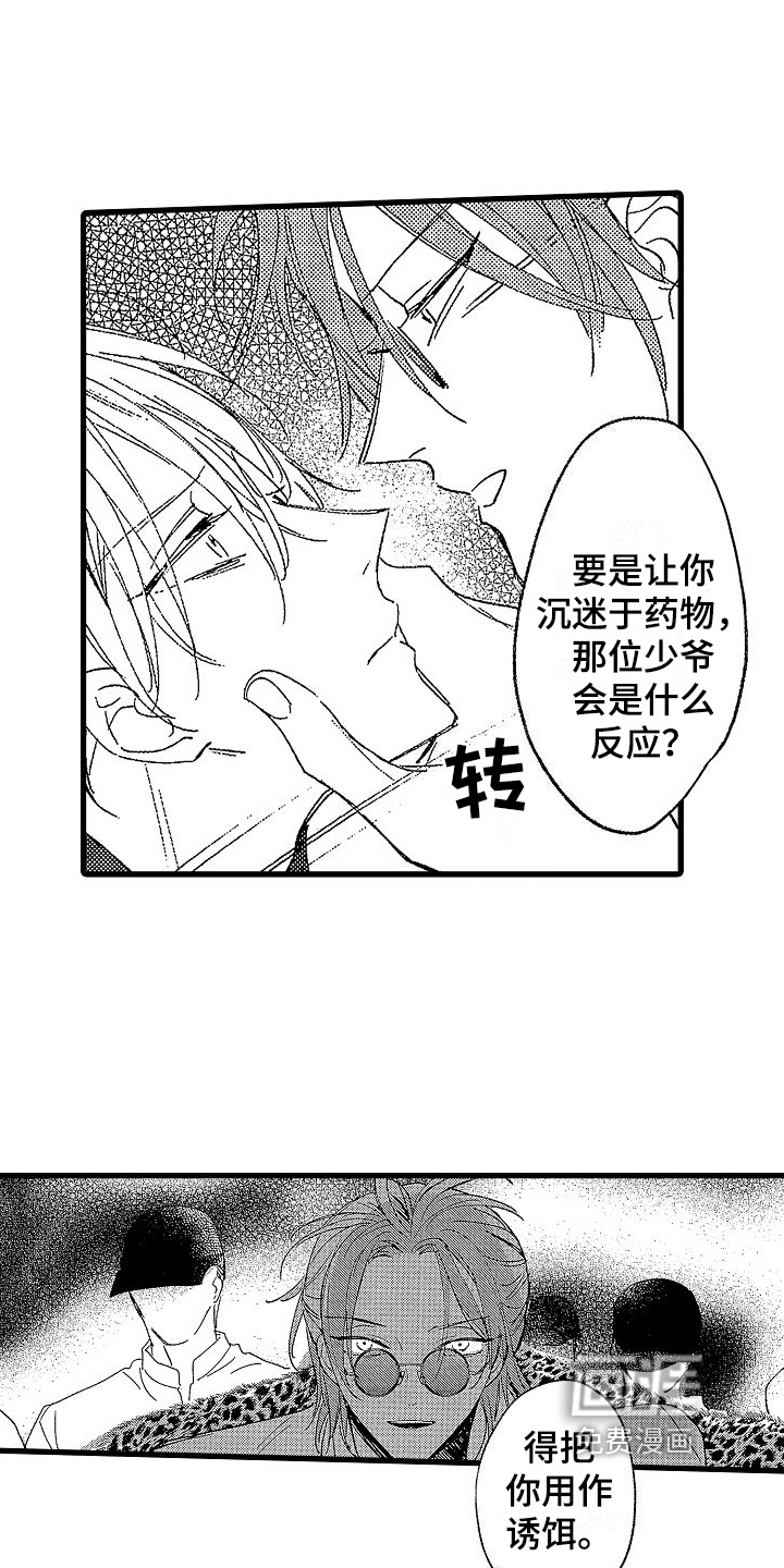 第9话8