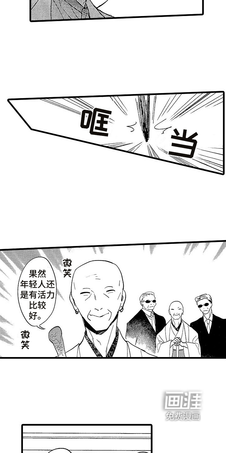第4话4