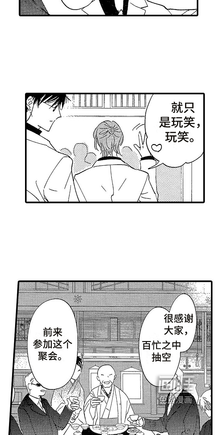 第4话6