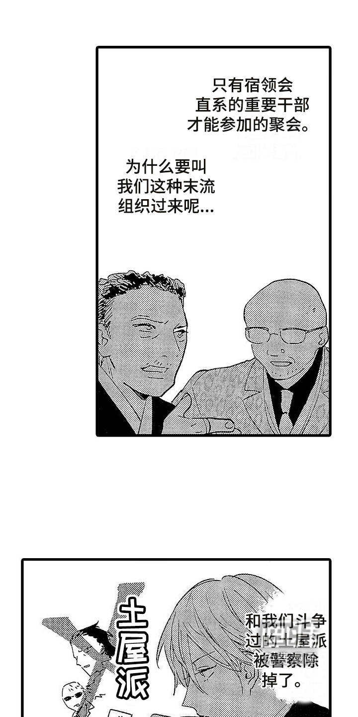 第4话8
