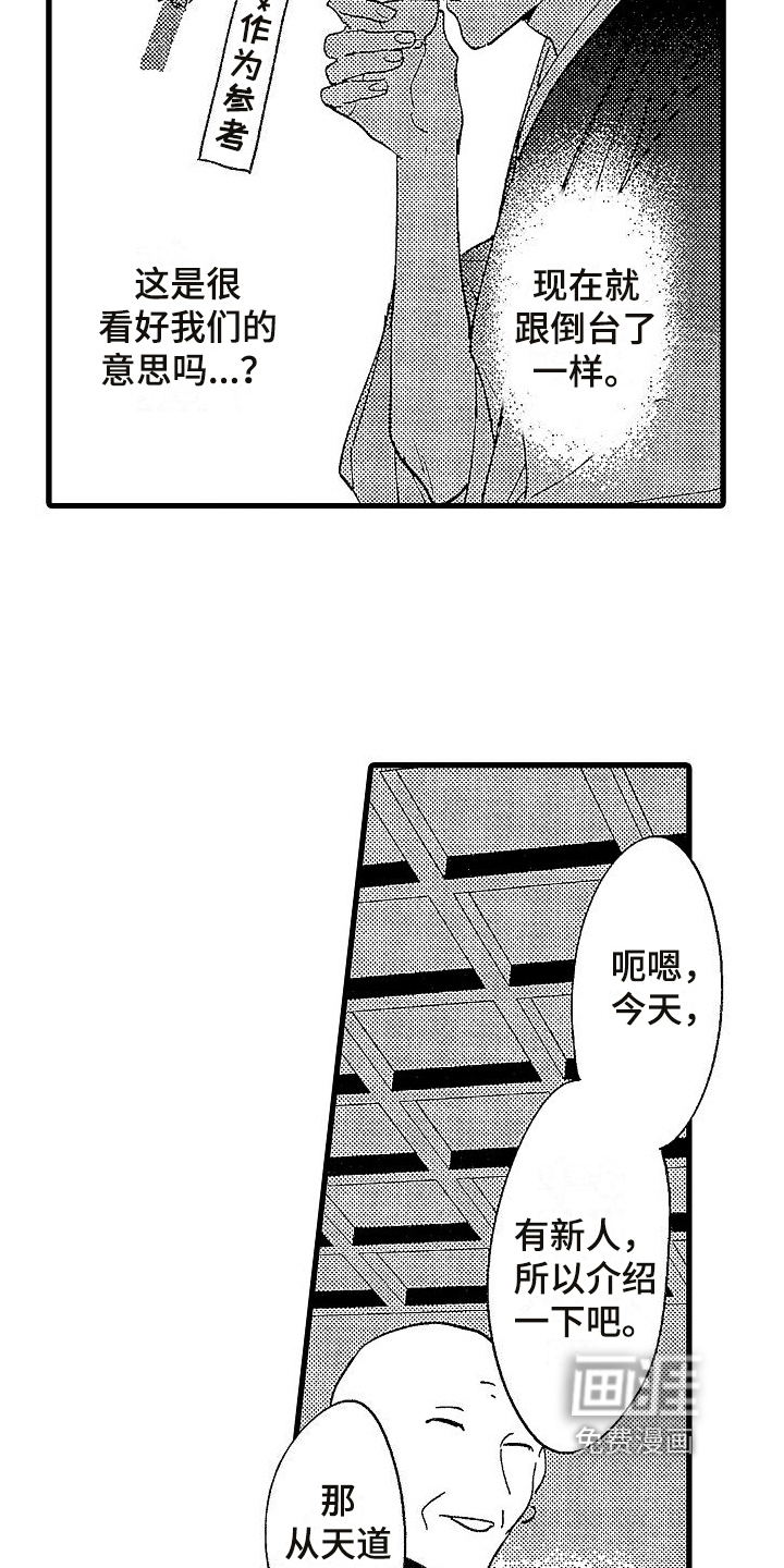 第4话9
