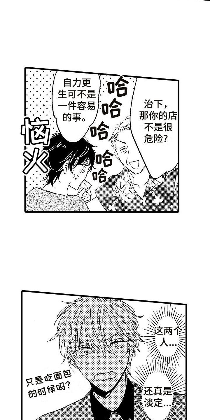 第3话1