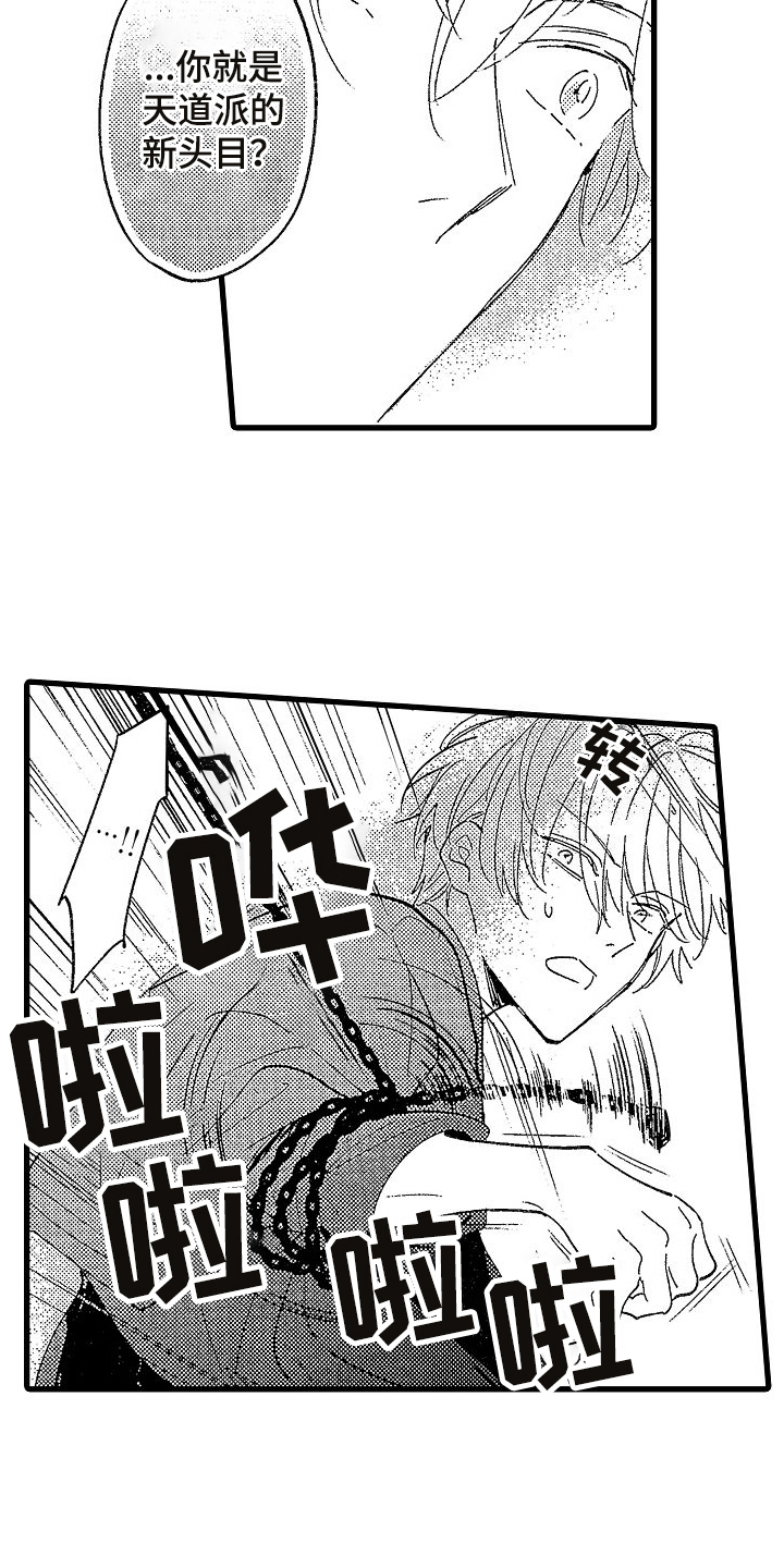 第3话11