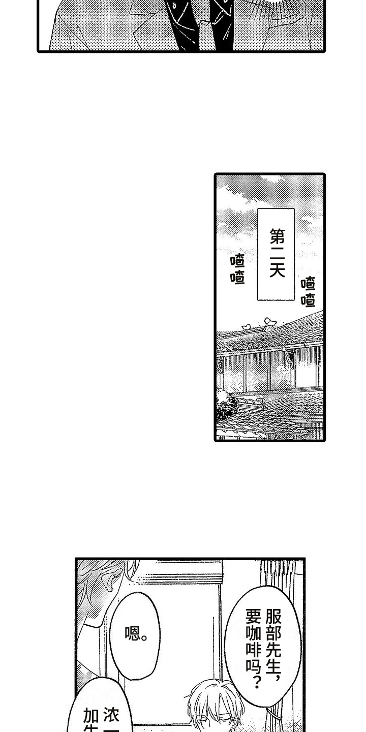 第3话2