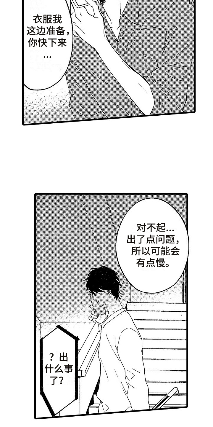 第3话4