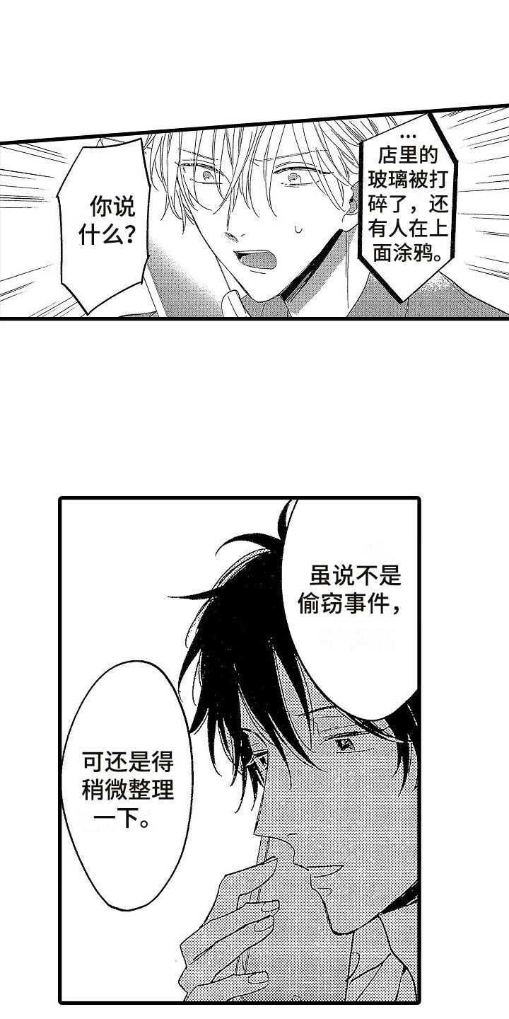 第3话5