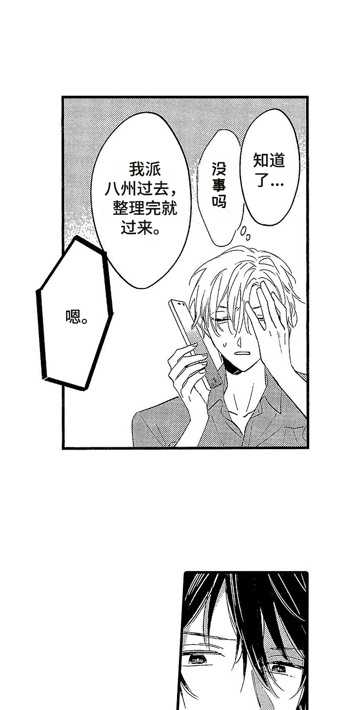第3话6