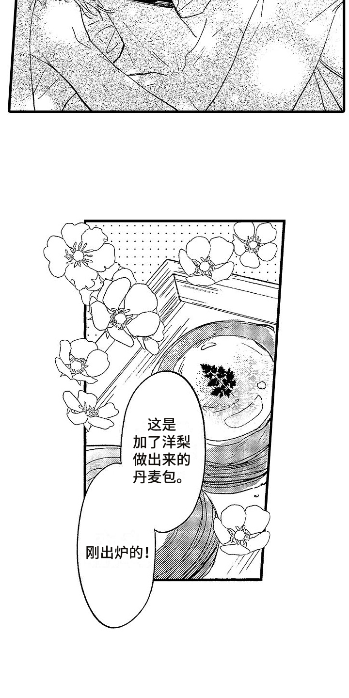第1话3