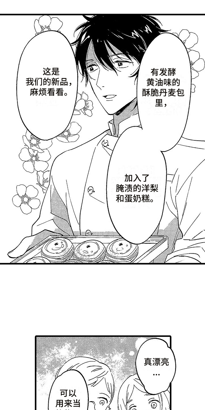第1话4