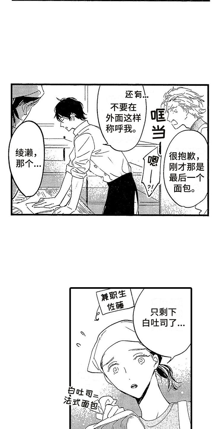 第1话7