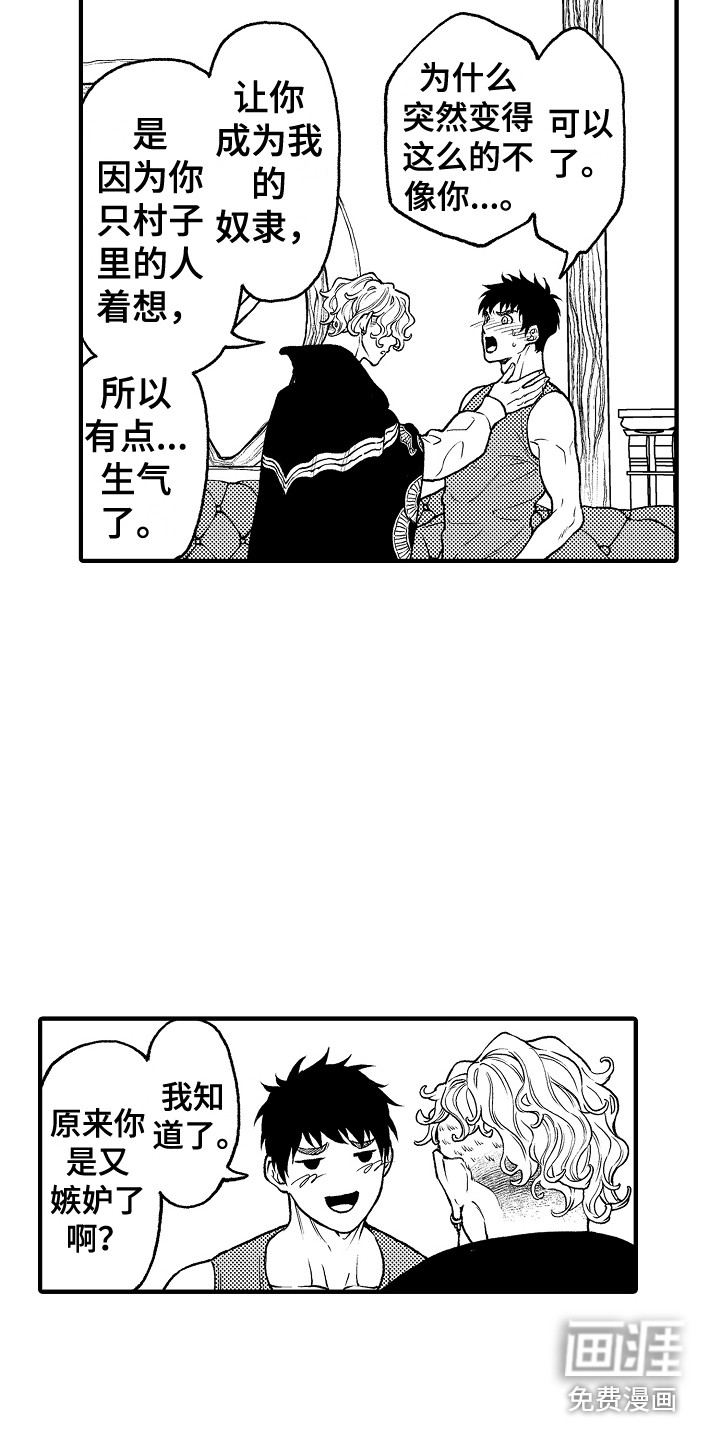 第25话2