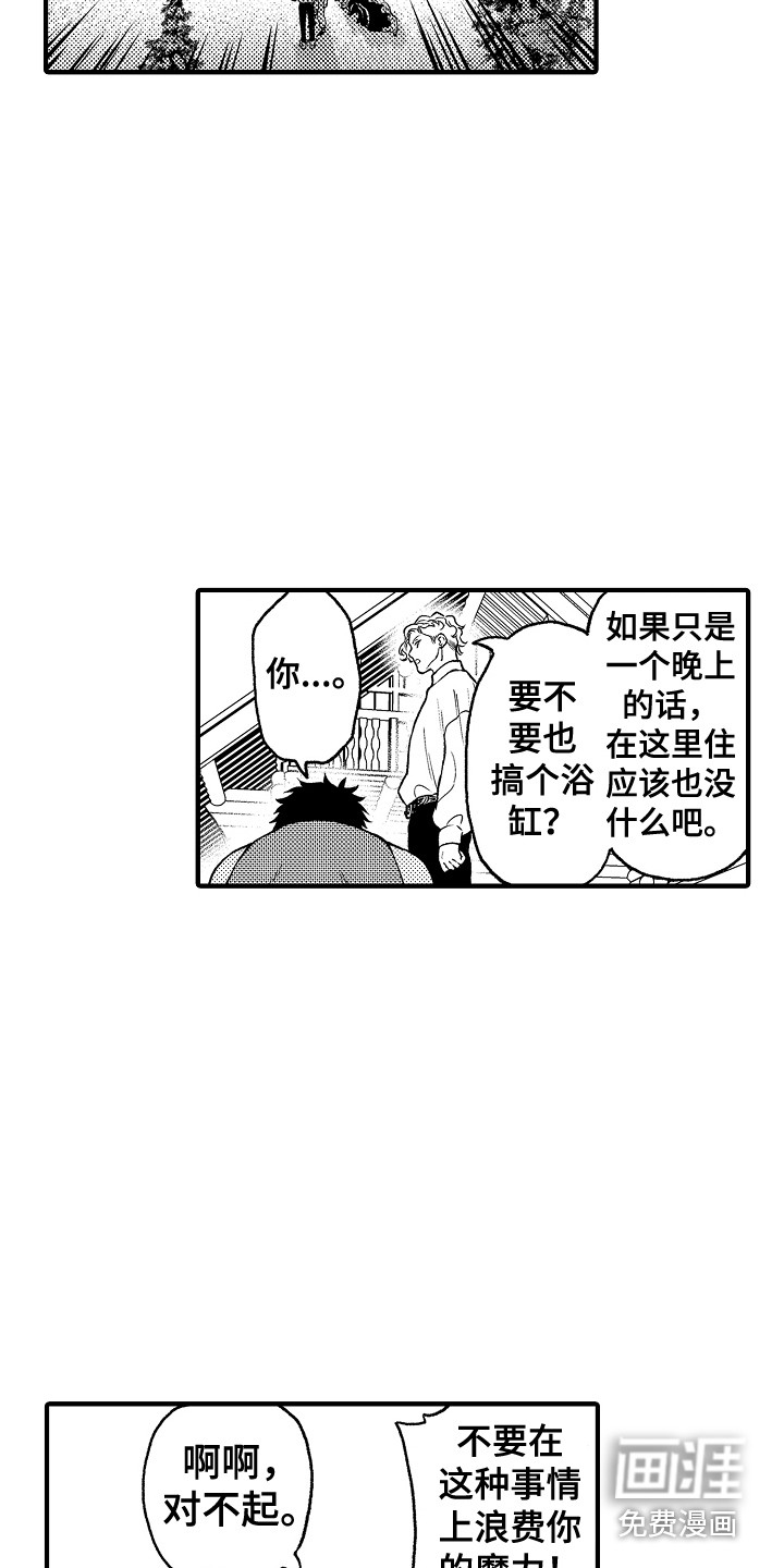 第25话23