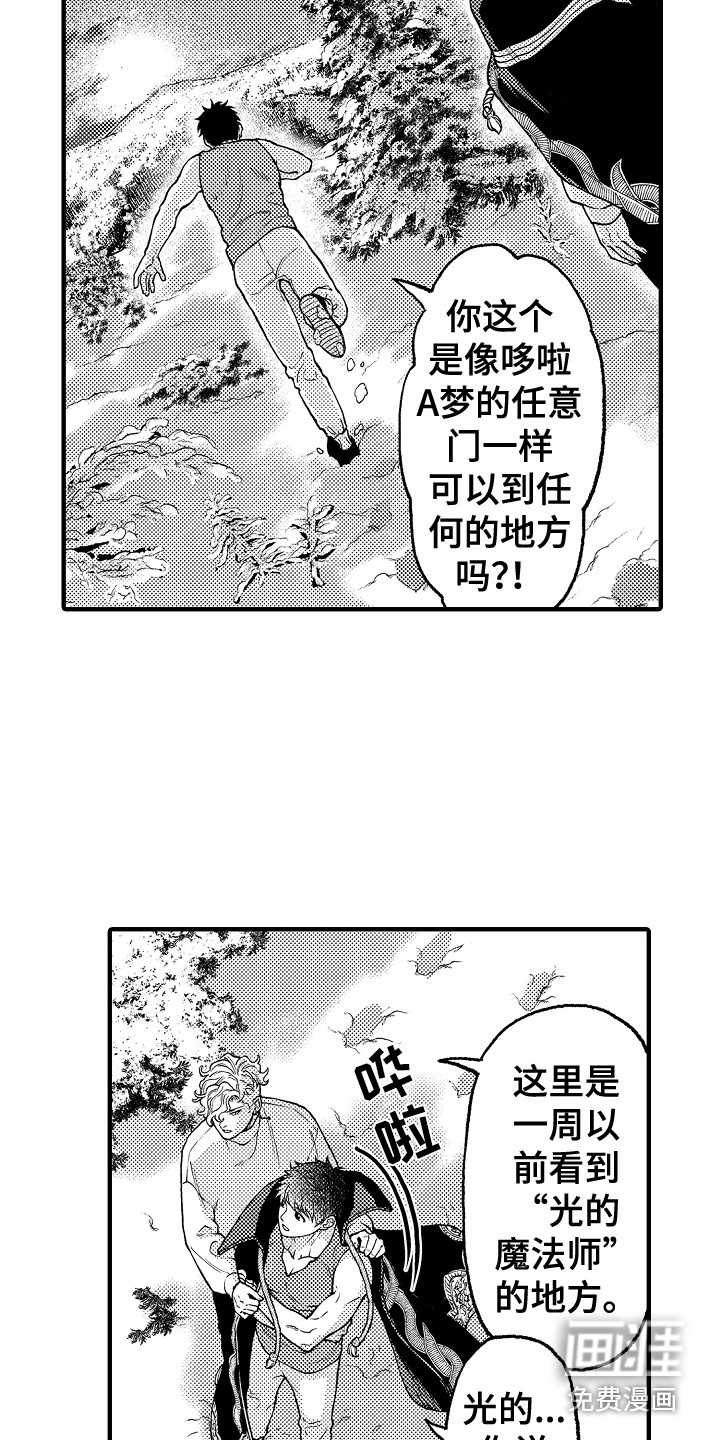 第25话8