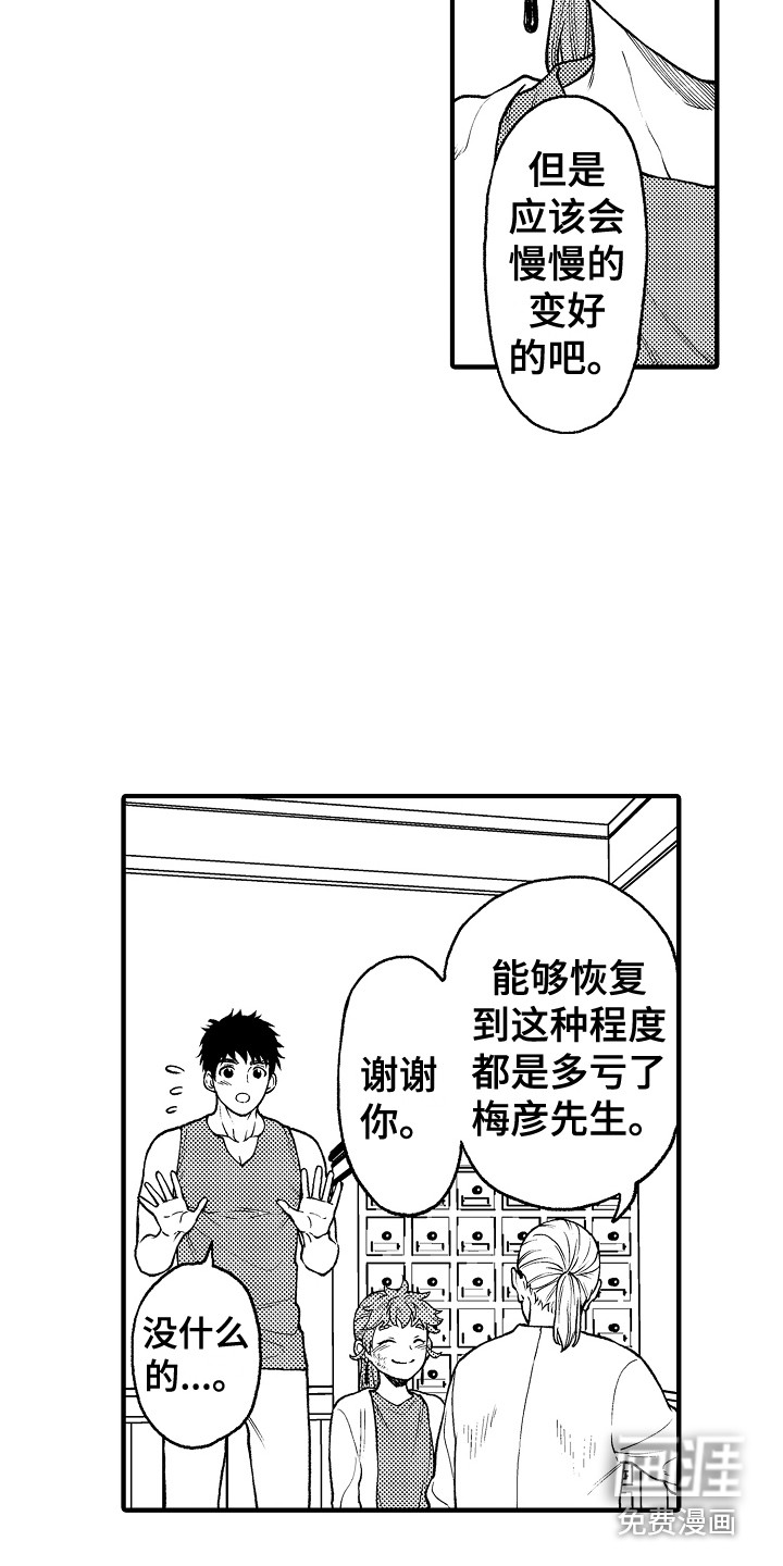 第24话1