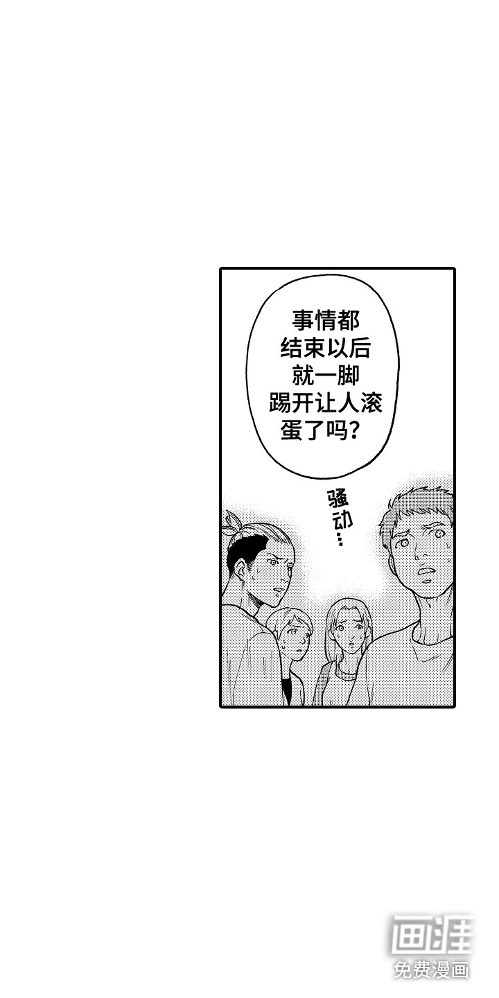 第24话11