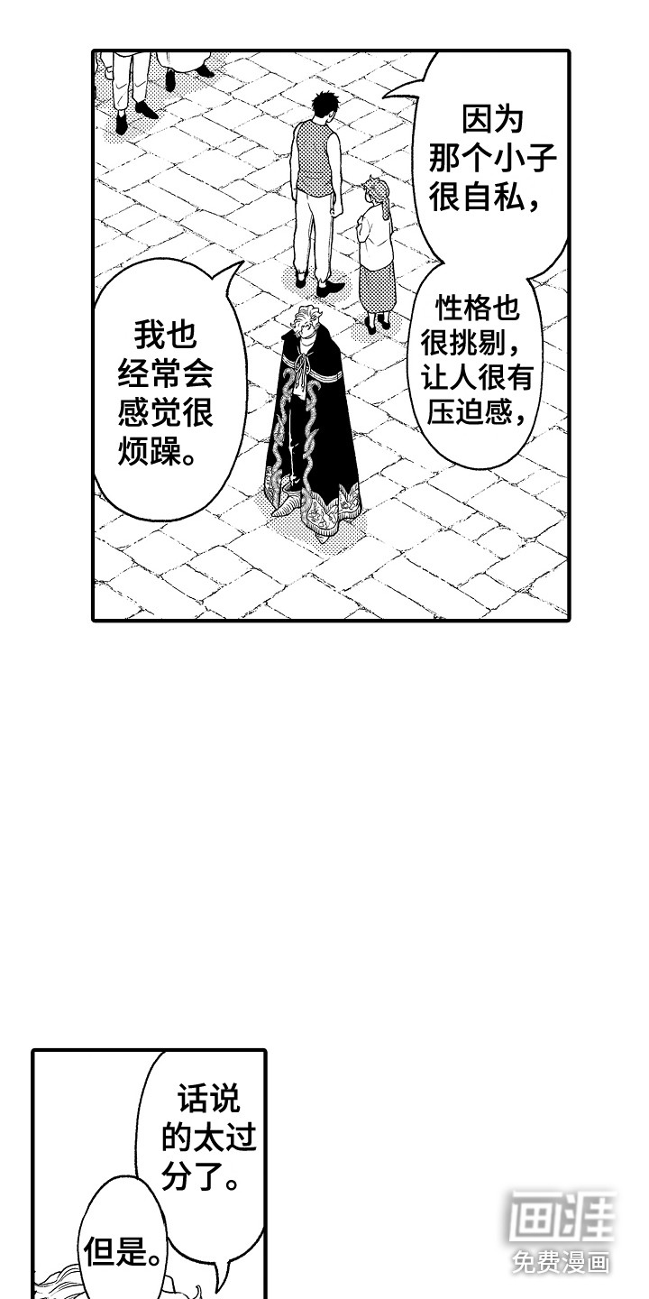 第24话12