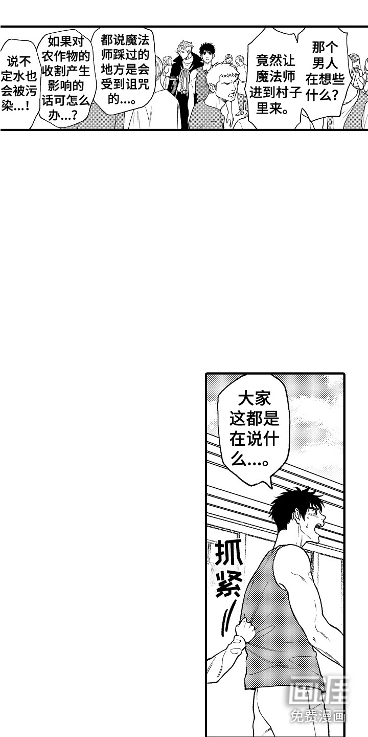 第24话6