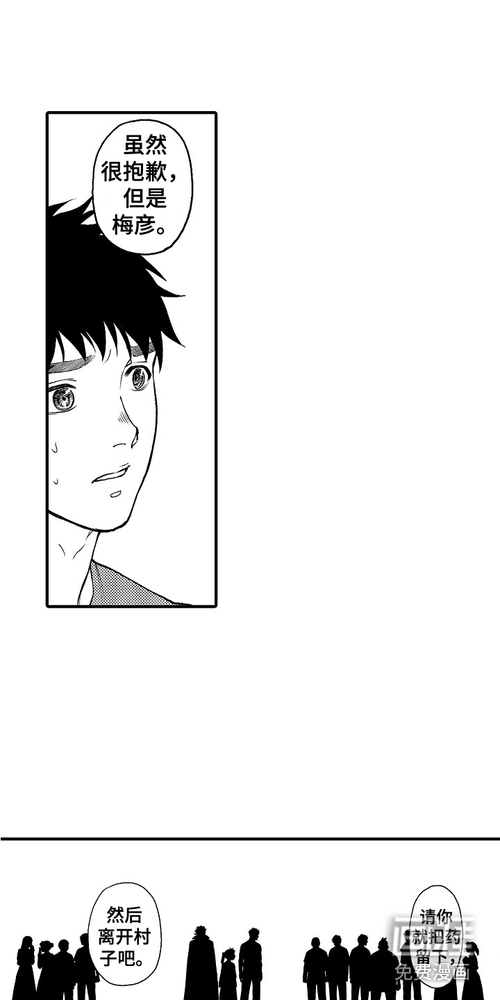 第24话8