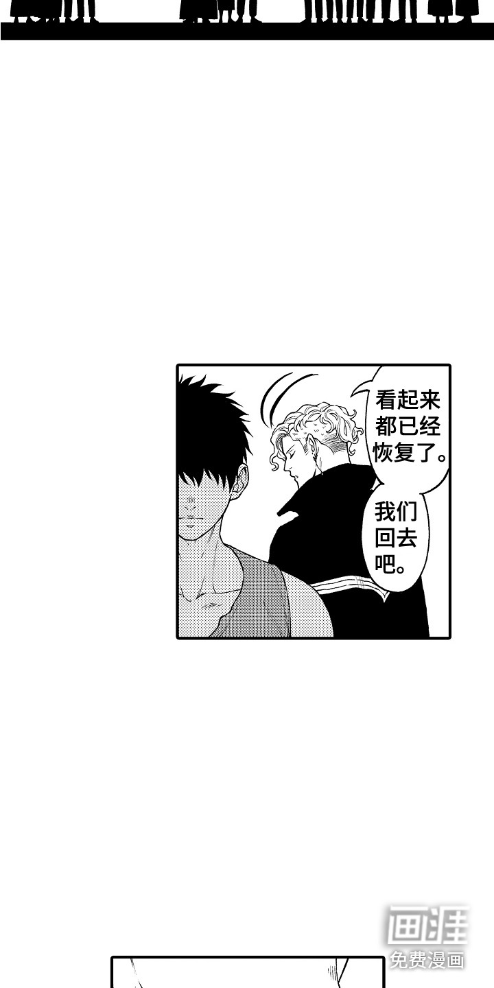 第24话9