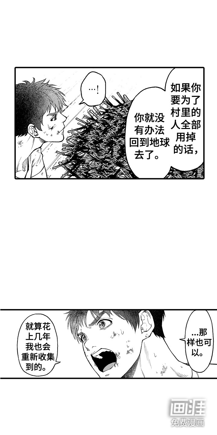 第23话10