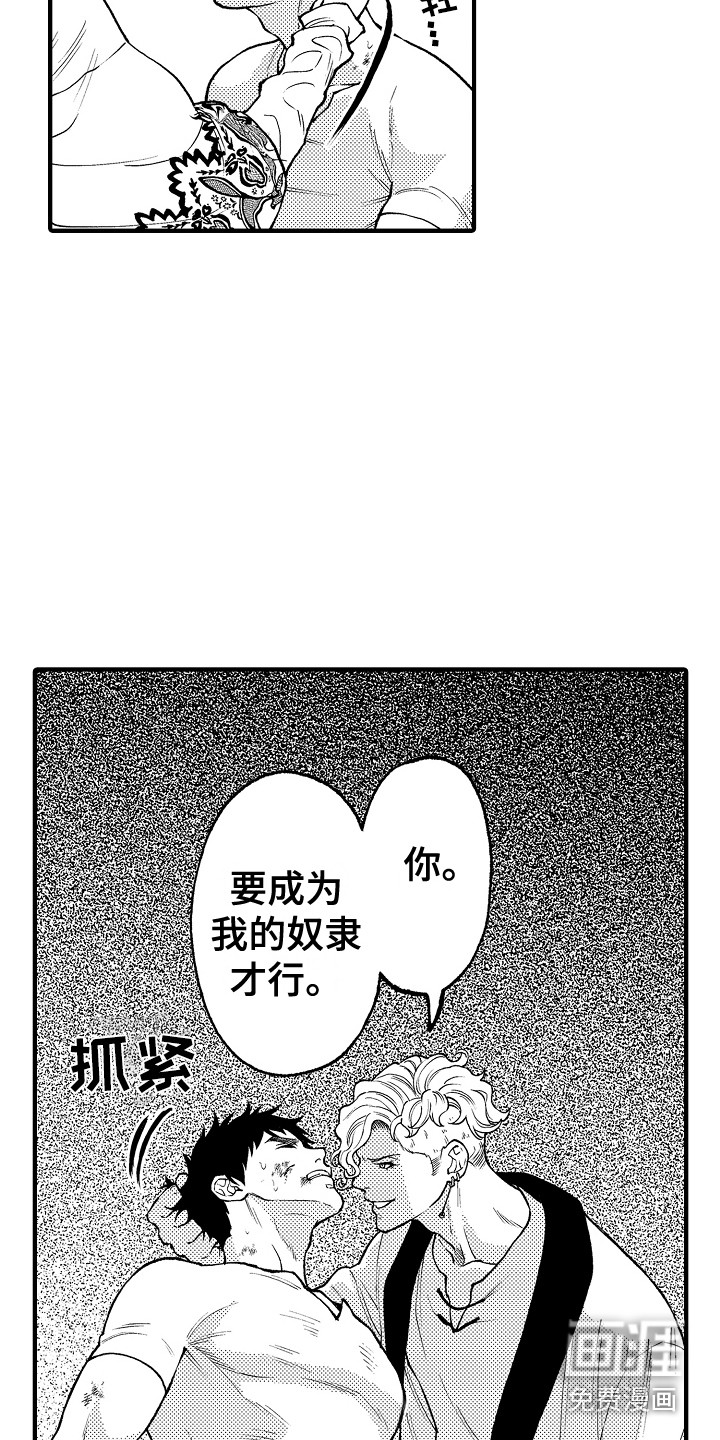 第23话12