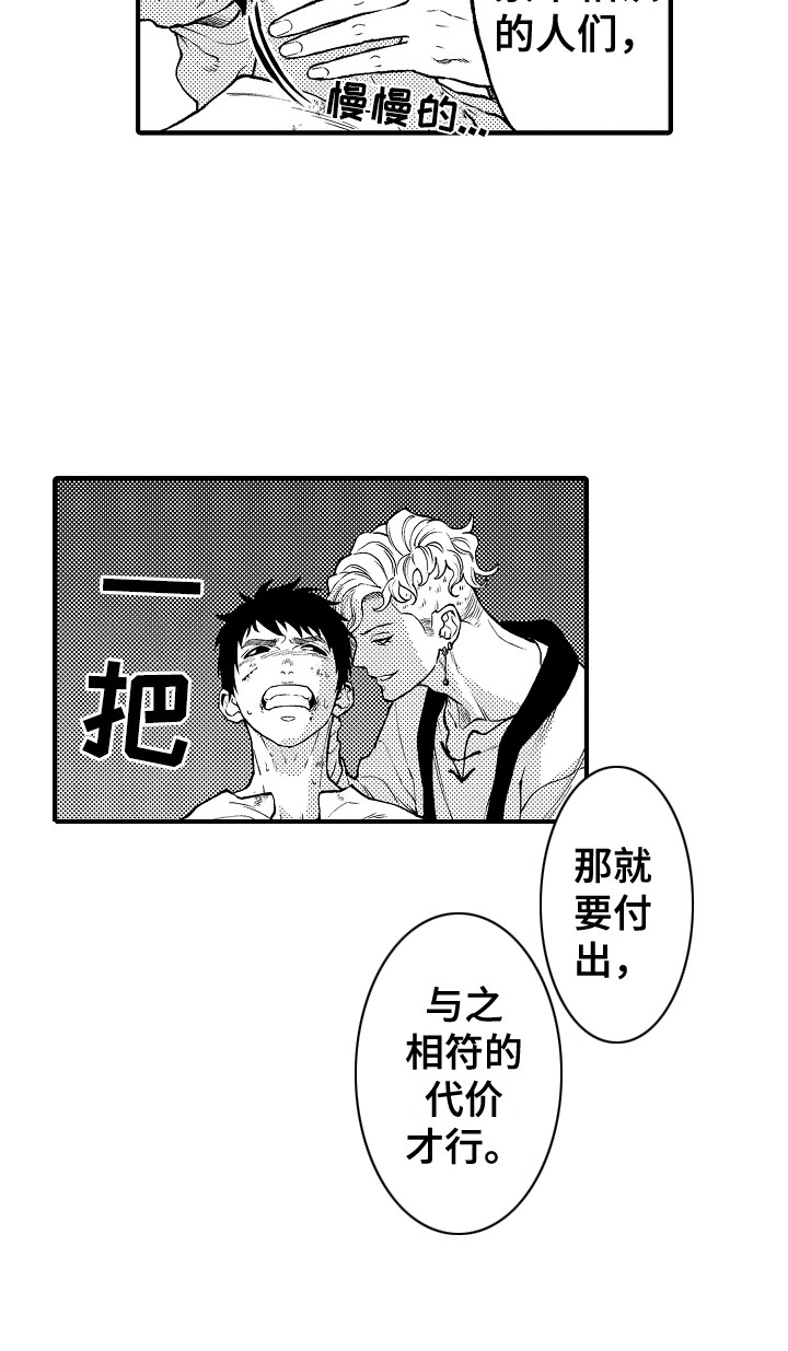 第23话14