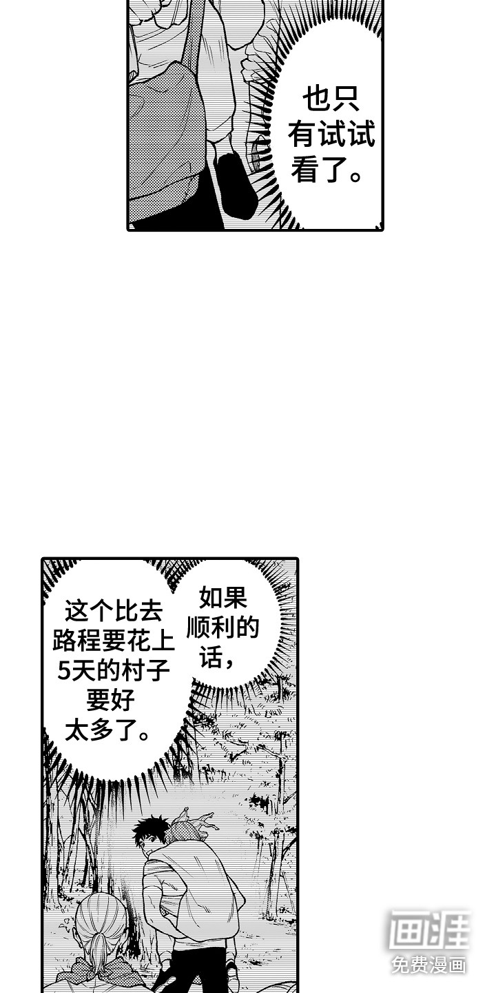 第23话2