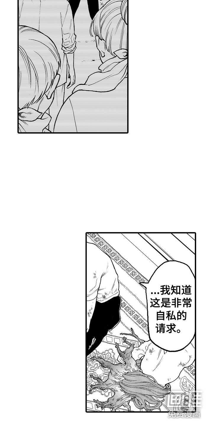 第23话3
