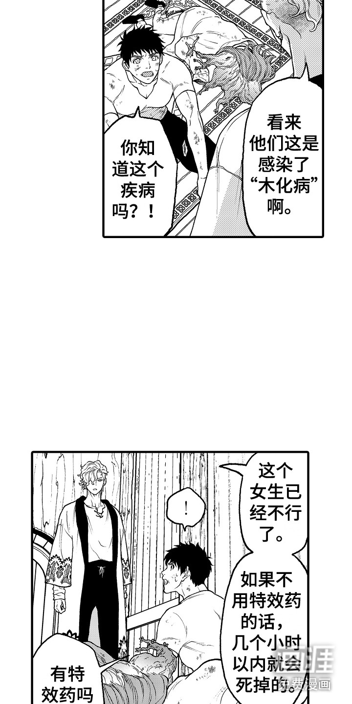 第23话5